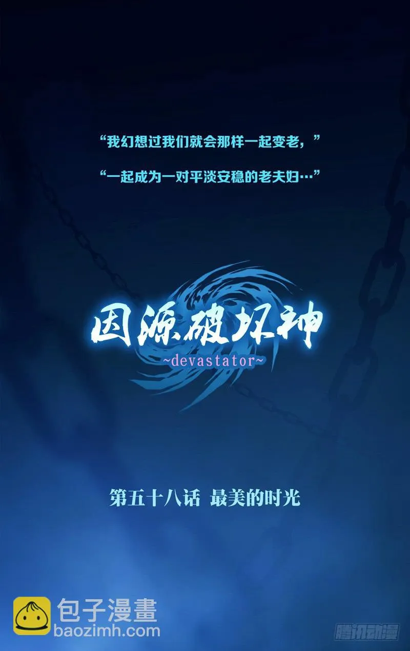 第五十七话（后） 第14页