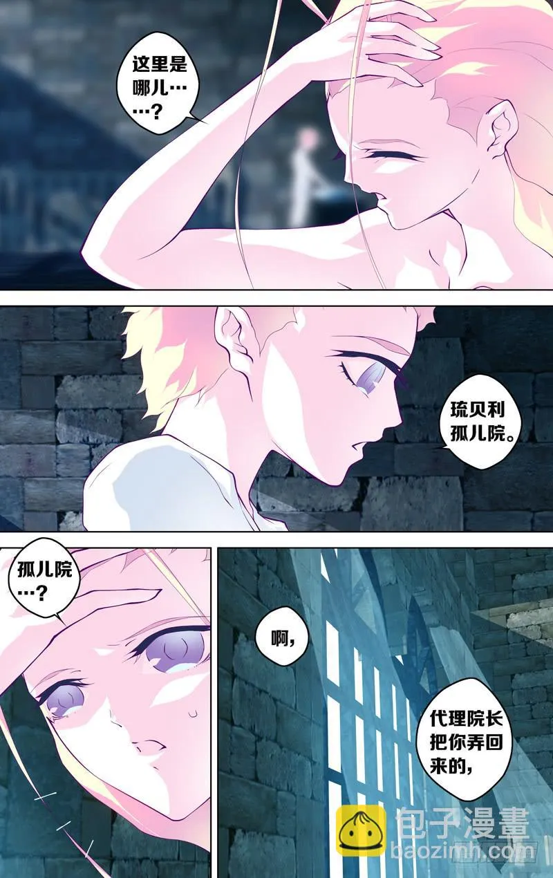 第五十八话「最美好的时光①」 第4页