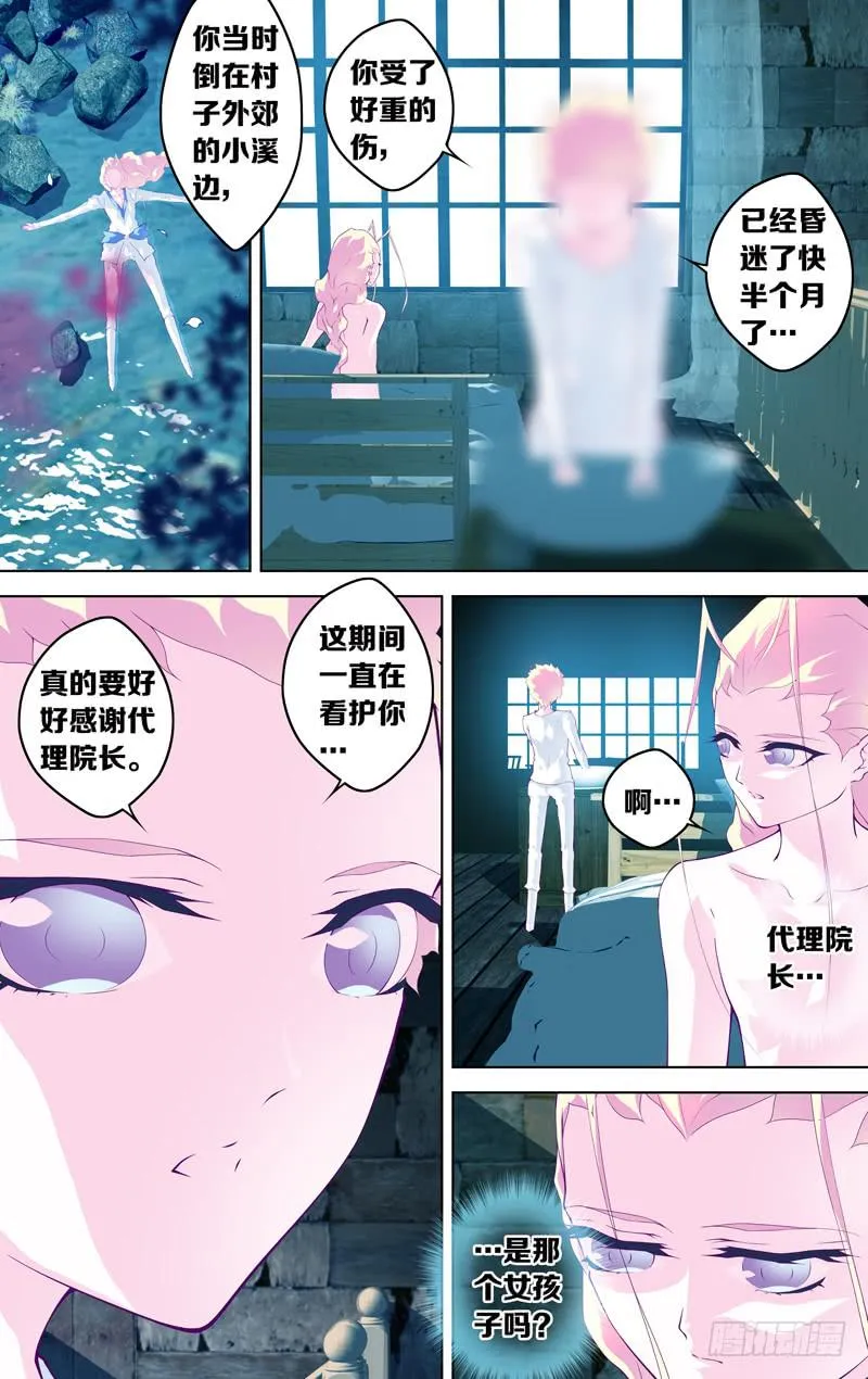 第五十八话「最美好的时光①」 第5页