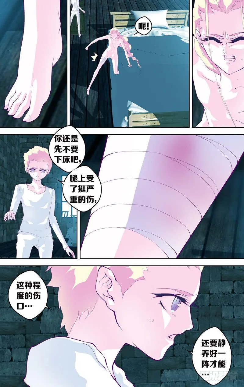 第五十八话「最美好的时光①」 第7页