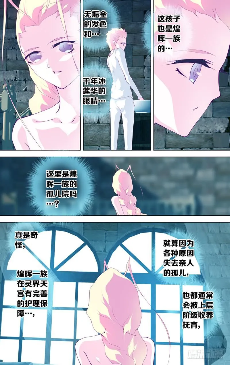 第五十八话「最美好的时光①」 第9页
