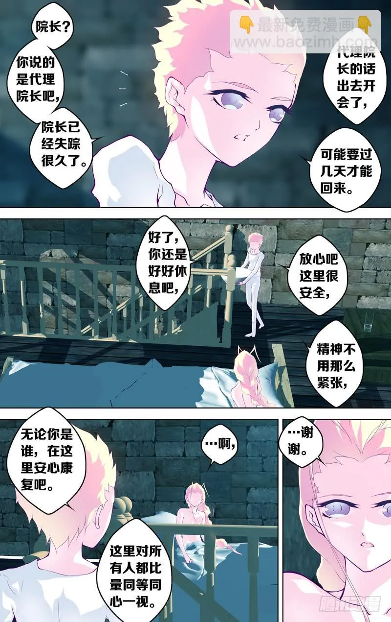 第五十八话「最美好的时光①」 第11页