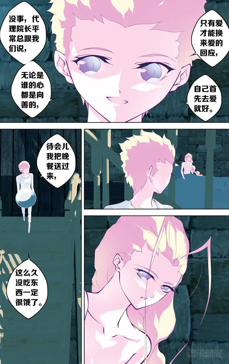 第五十八话「最美好的时光①」 第12页