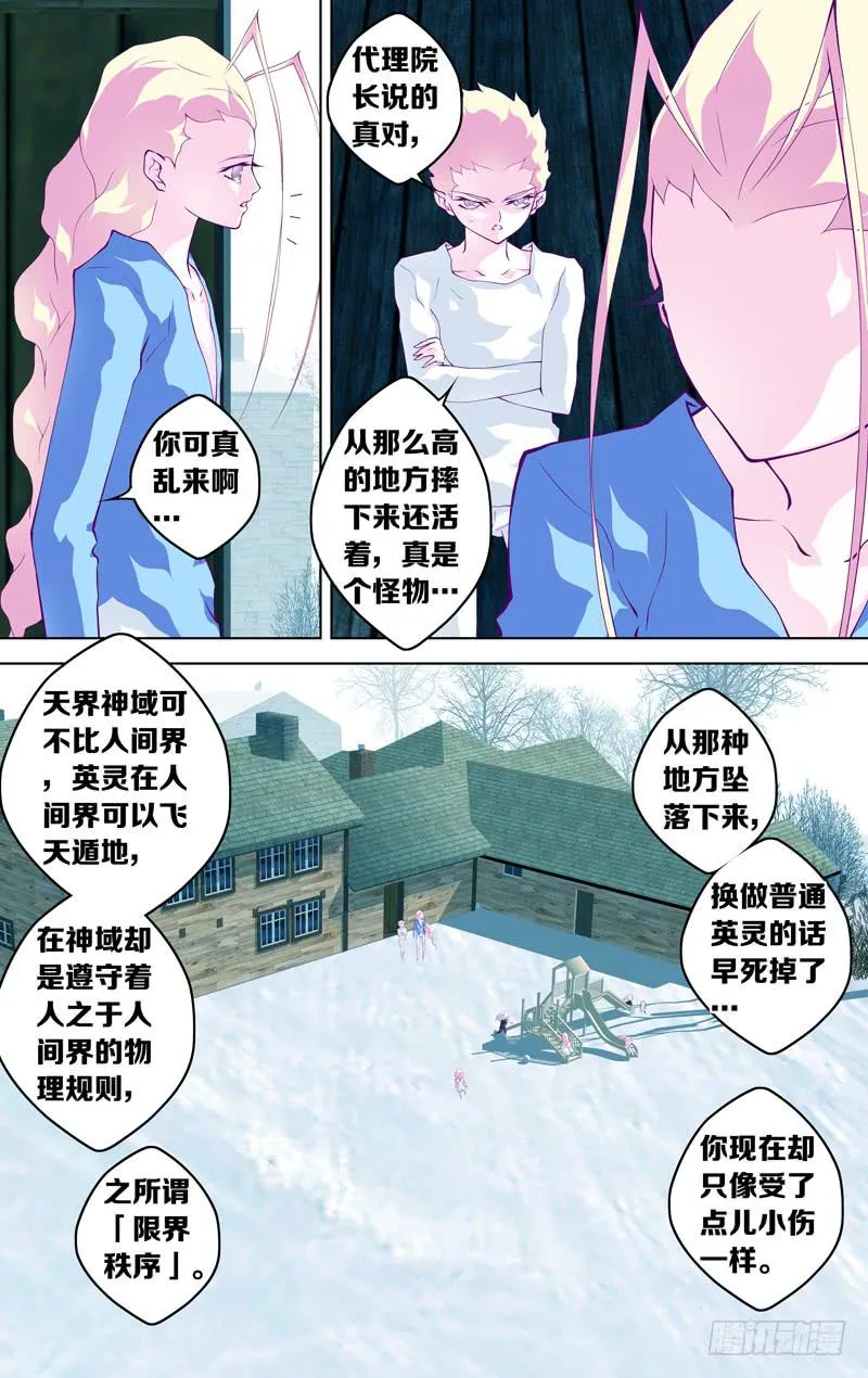第五十八话「最美好的时光①」 第18页