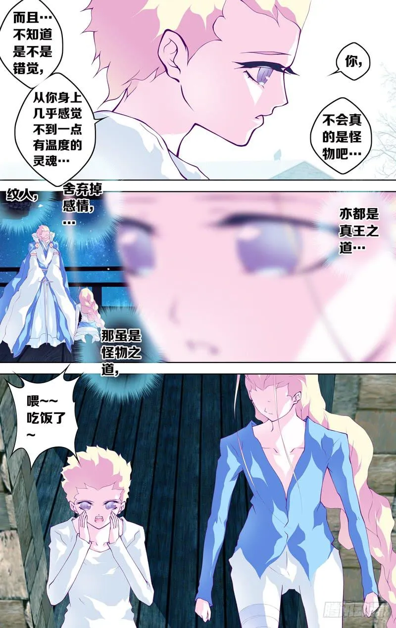 第五十八话「最美好的时光①」 第19页