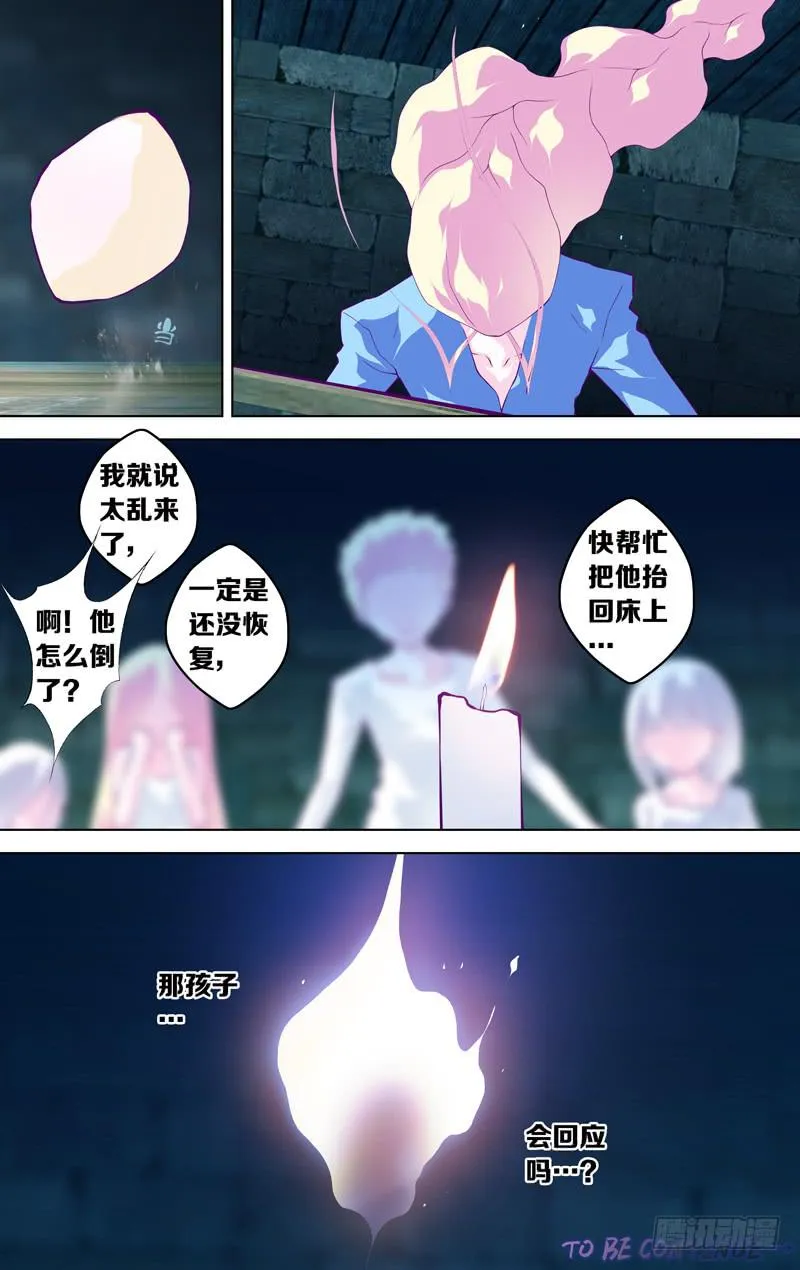 第五十八话「最美好的时光①」 第23页