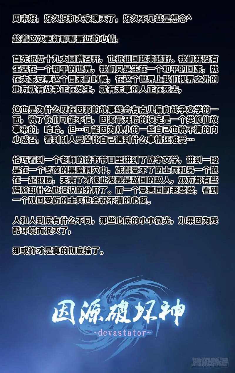 第五十八话「最美好的时光①」 第25页