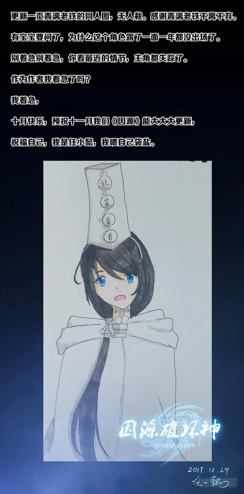 第五十八话「最美好的时光①」 第26页