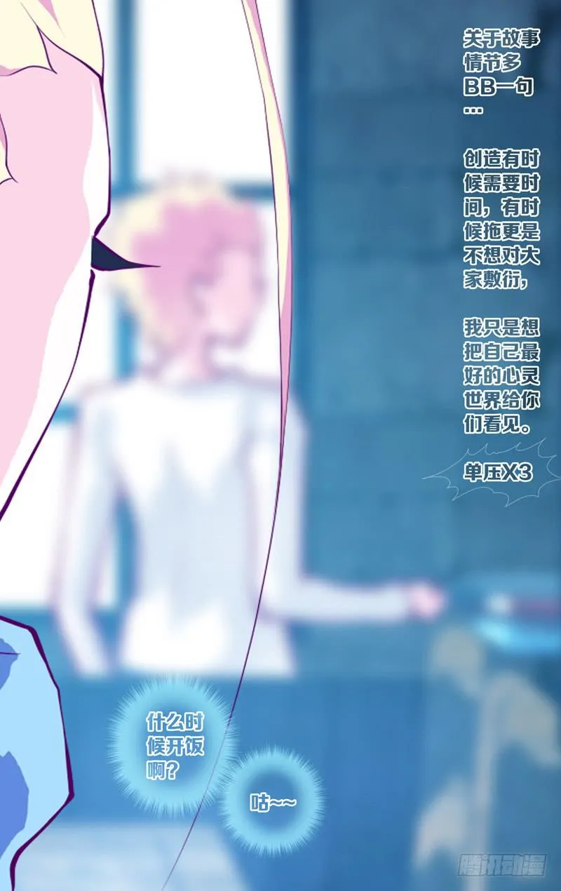 第五十八话「最美好的时光①」 第27页