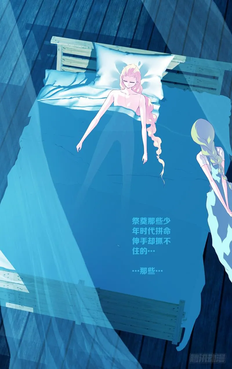 第五十八话「最美好的时光①」 第28页