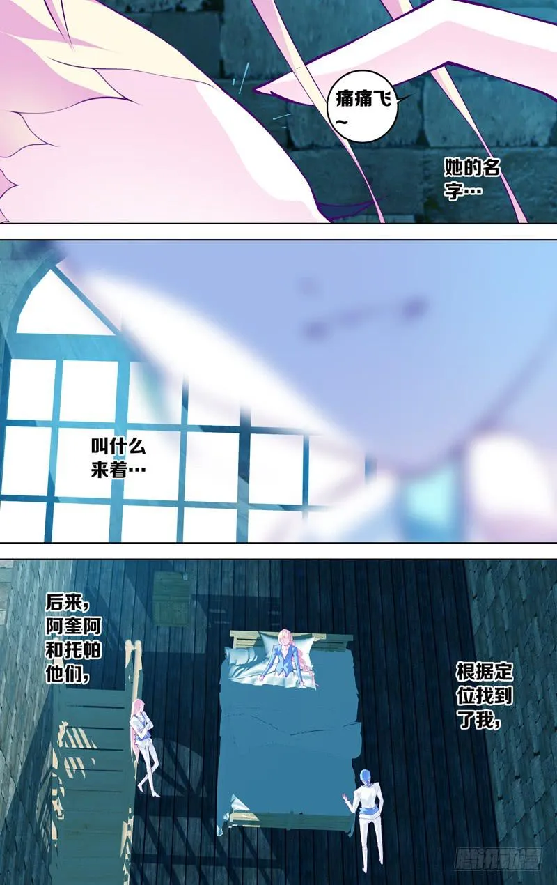 第五十八话 part2 第4页