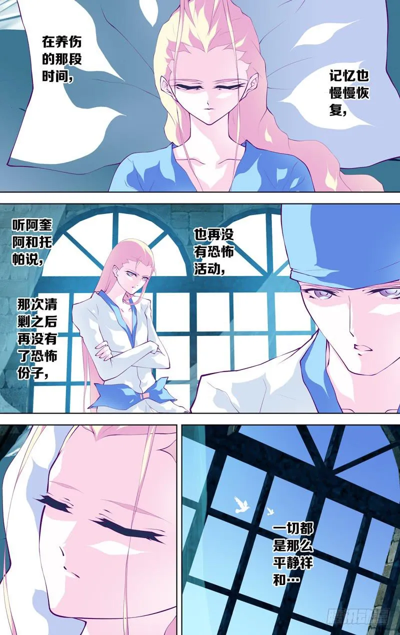 第五十八话 part2 第5页