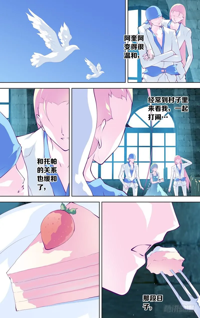 第五十八话 part2 第6页