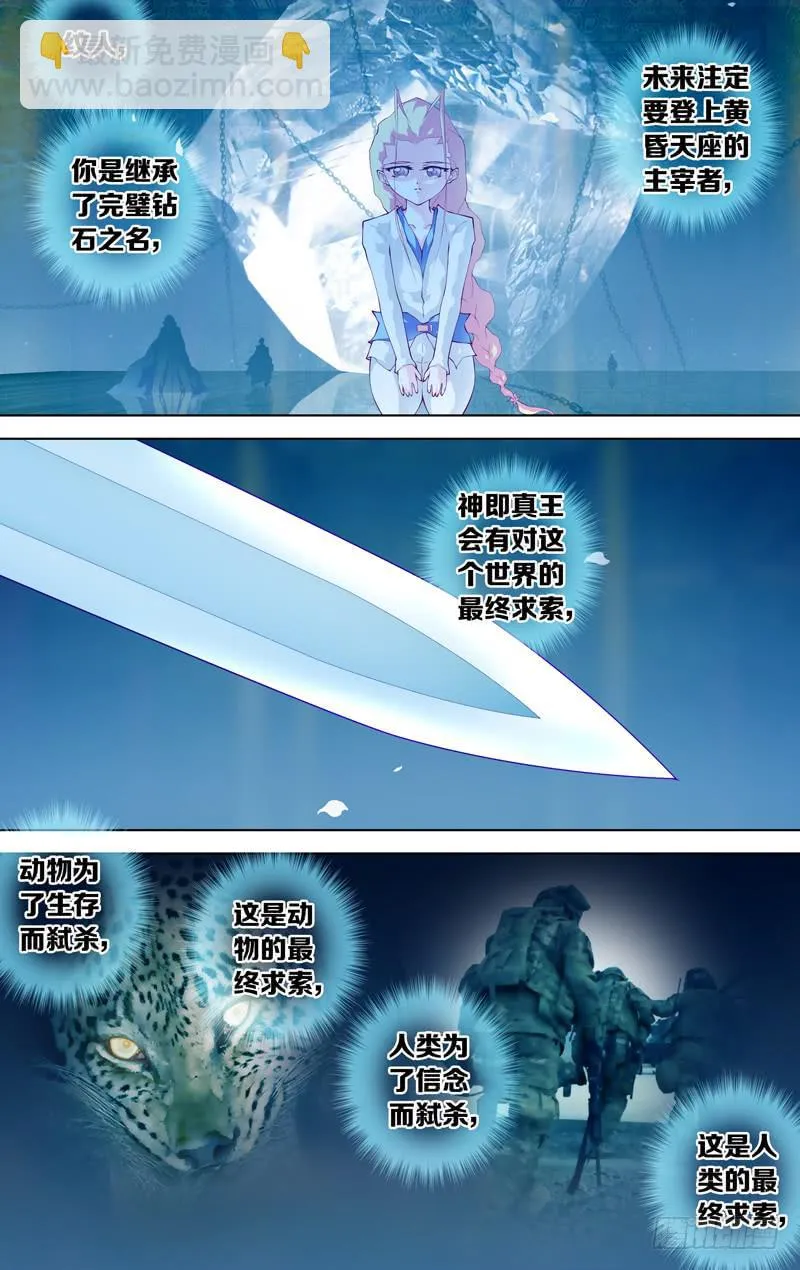 第五十八话 part2 第10页