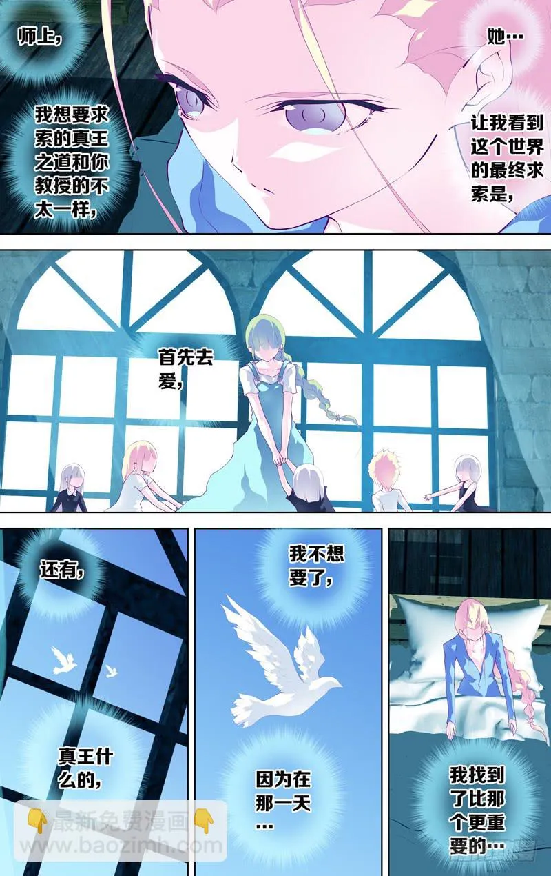 第五十八话 part2 第12页