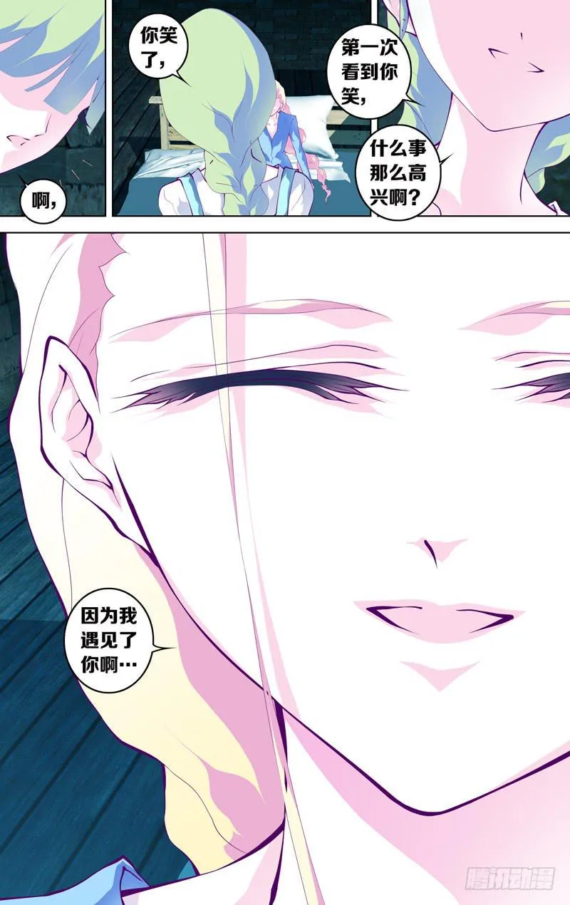 第五十八话 part2 第13页