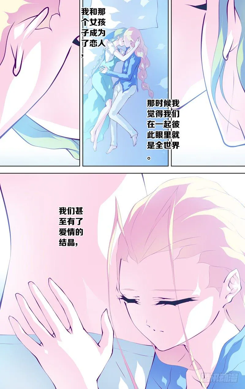 第五十八话 part2 第15页