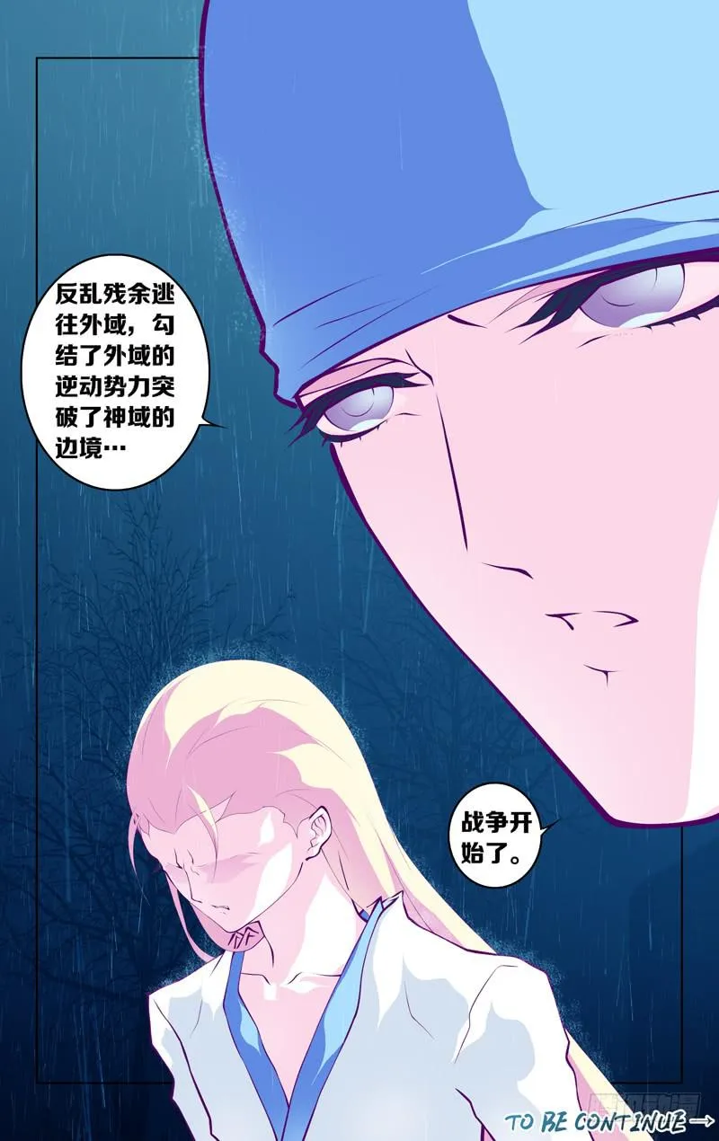 第五十八话 part2 第19页