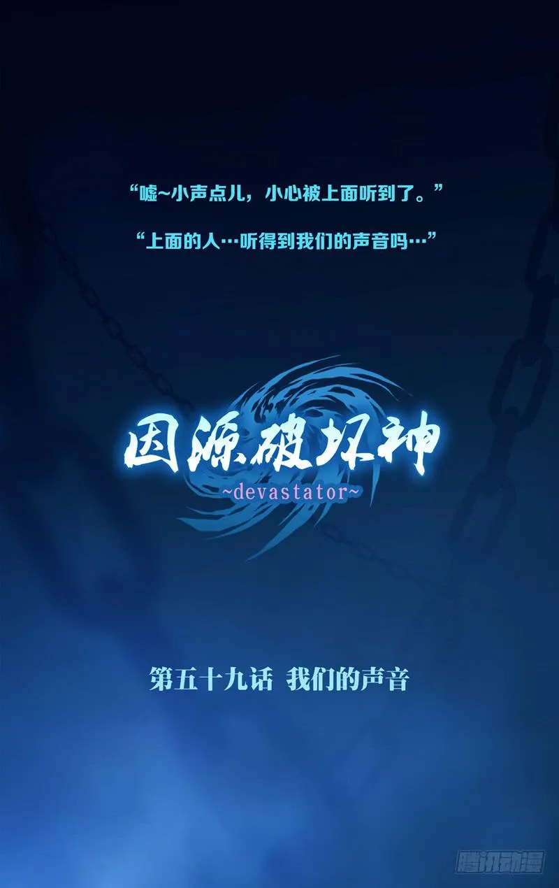 第五十八话 part2 第20页