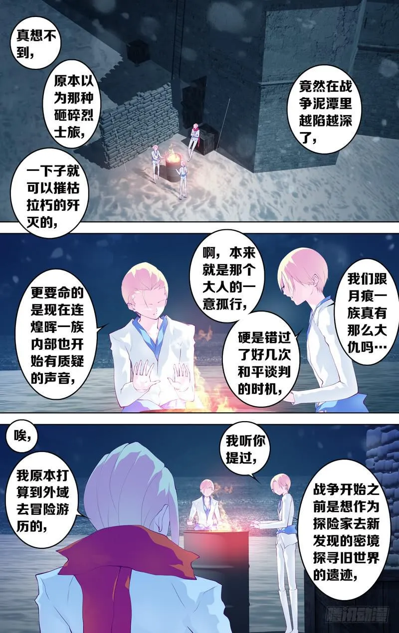 第五十九话「我们的声音」 第9页