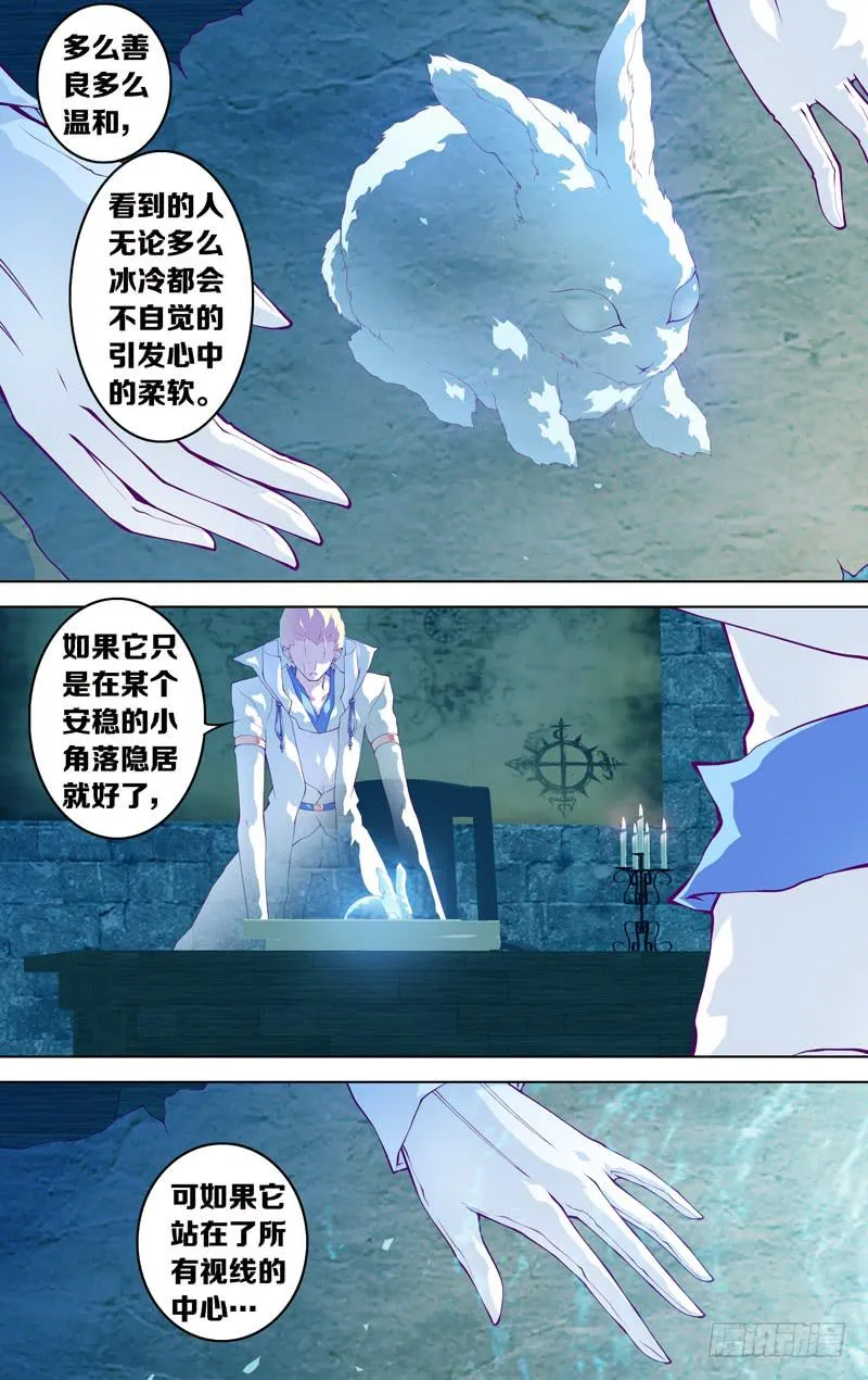 第五十九话「我们的声音」 第23页