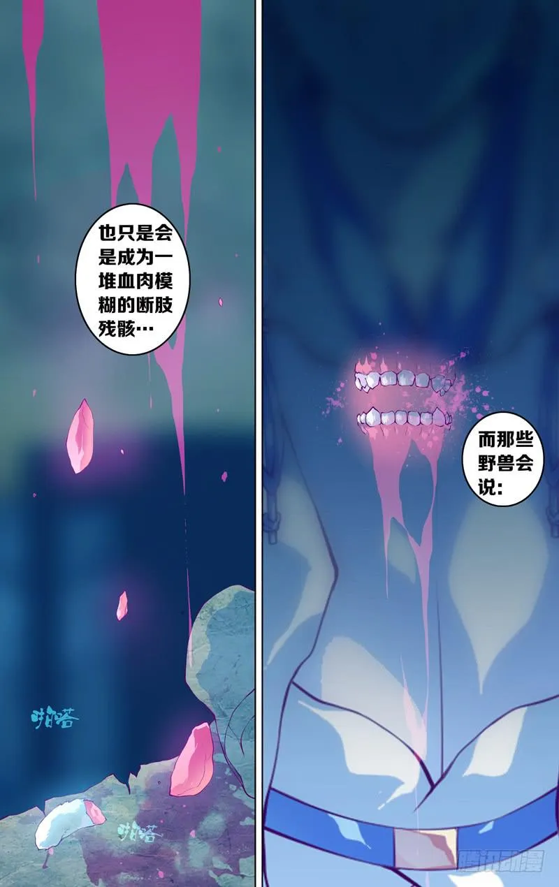 第五十九话「我们的声音」 第26页