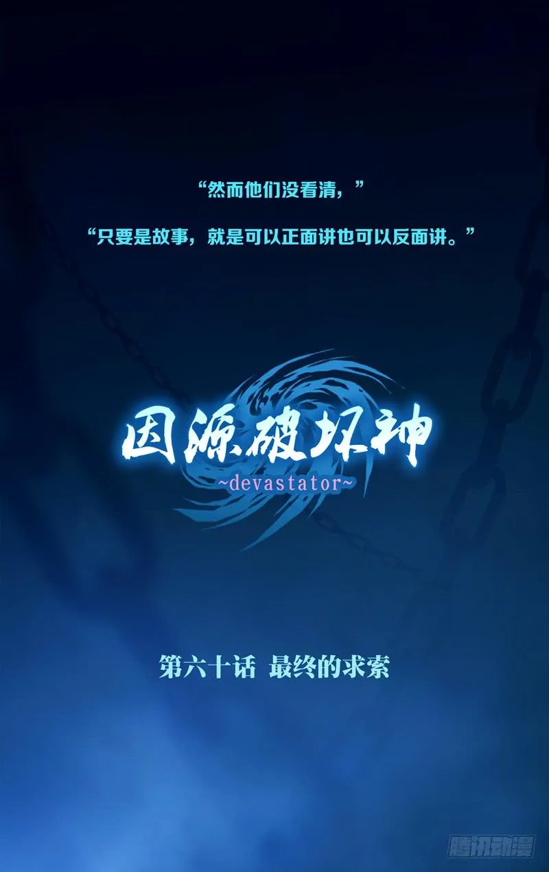 第五十九话「我们的声音」 第28页