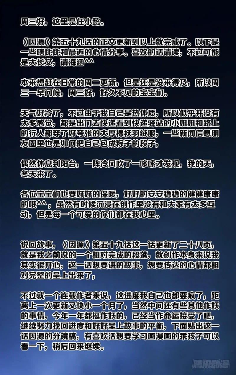 第五十九话「我们的声音」 第30页