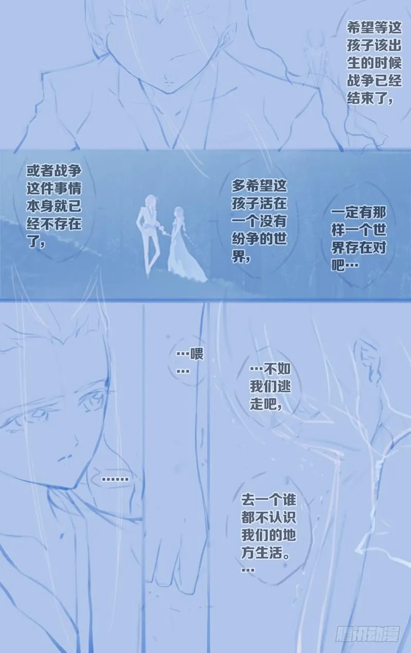 第五十九话「我们的声音」 第35页