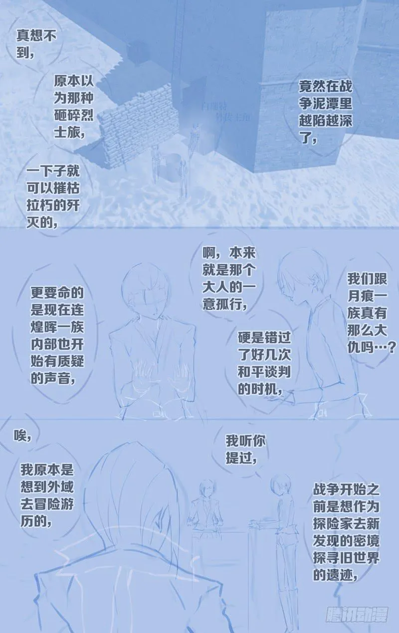 第五十九话「我们的声音」 第39页