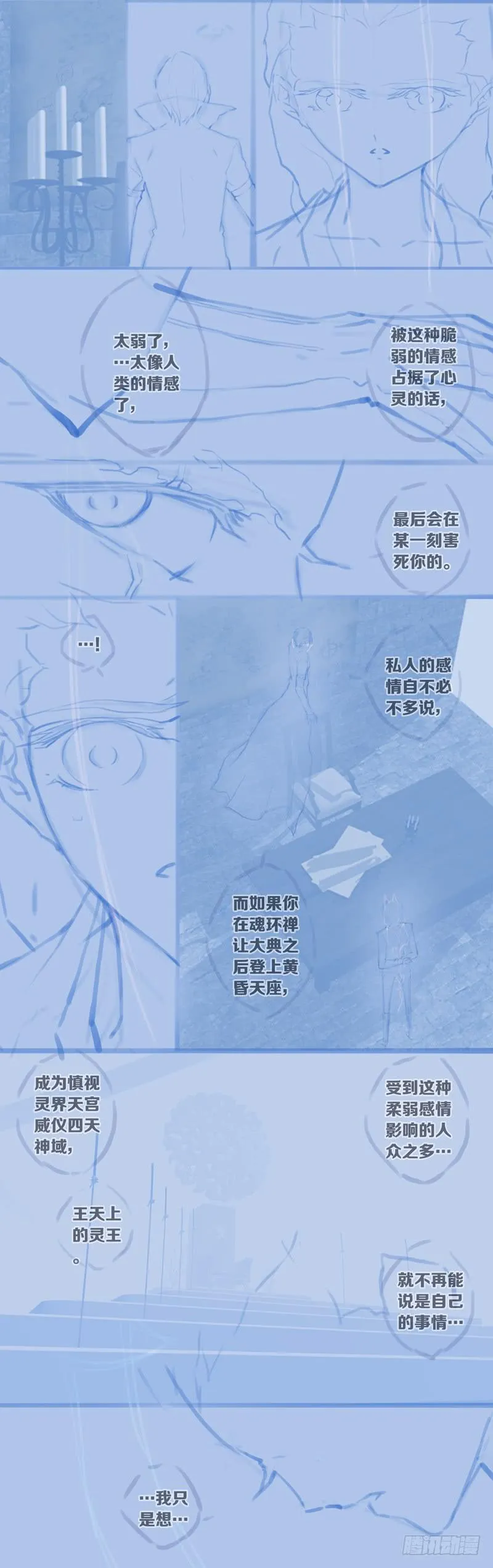 第五十九话「我们的声音」 第50页