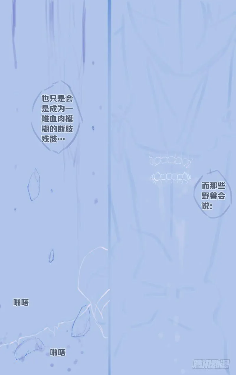 第五十九话「我们的声音」 第56页