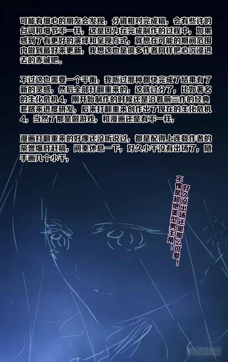 第五十九话「我们的声音」 第58页
