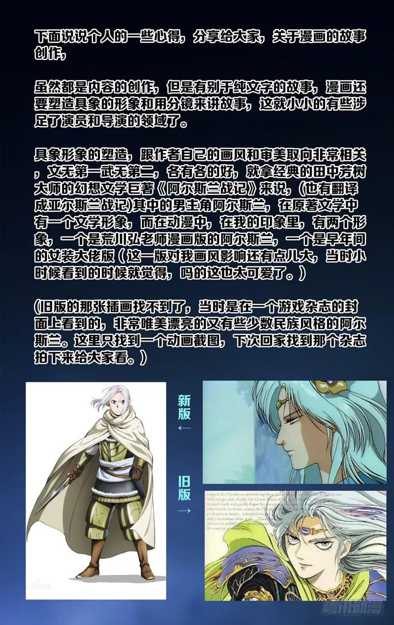 第五十九话「我们的声音」 第59页