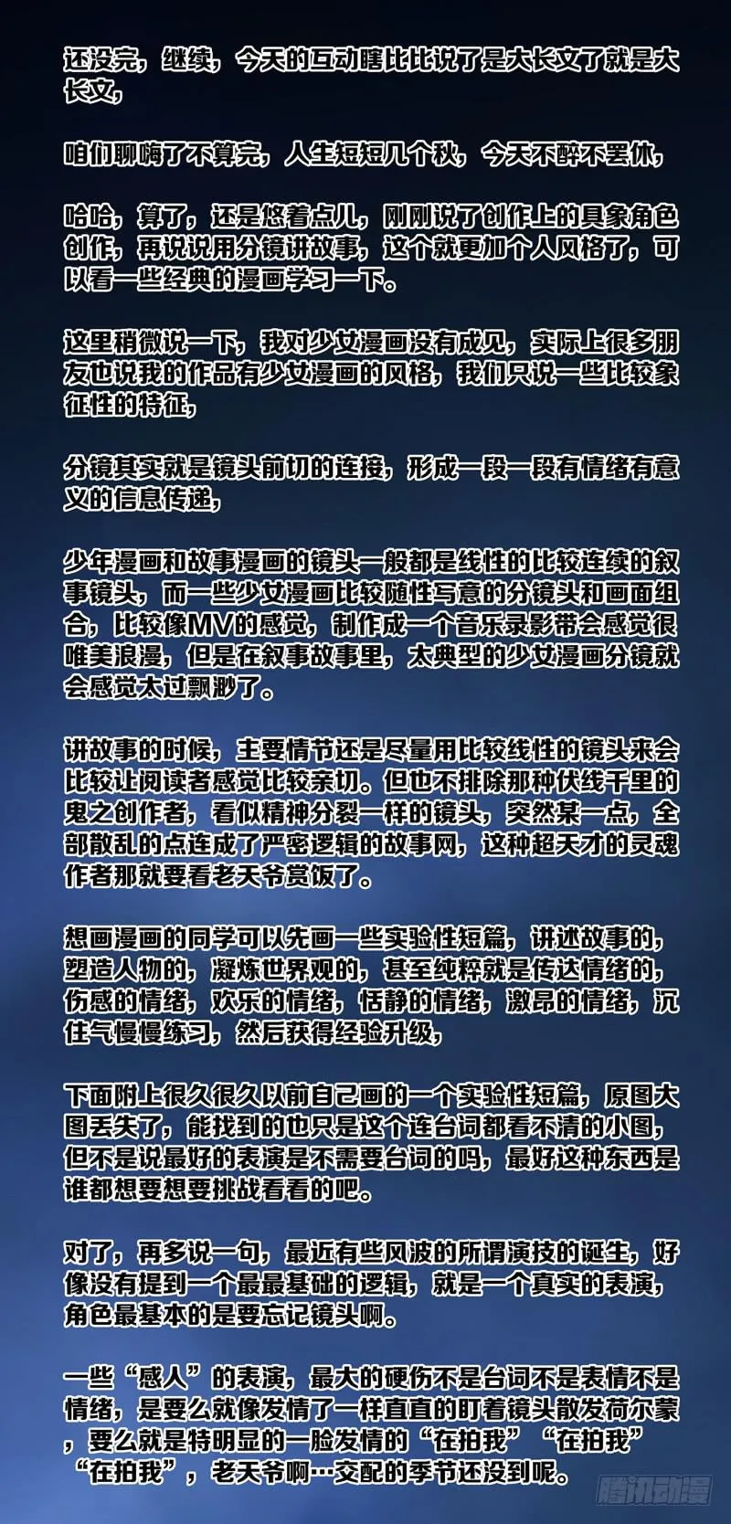 第五十九话「我们的声音」 第61页