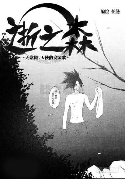 第五十九话「我们的声音」 第66页