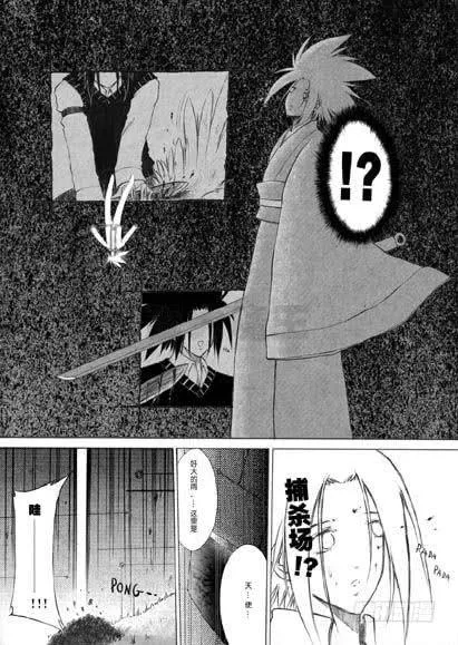 第五十九话「我们的声音」 第77页