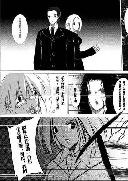 第五十九话「我们的声音」 第84页