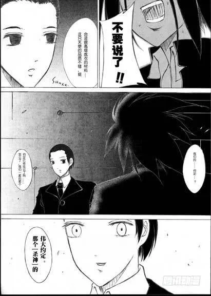 第五十九话「我们的声音」 第86页