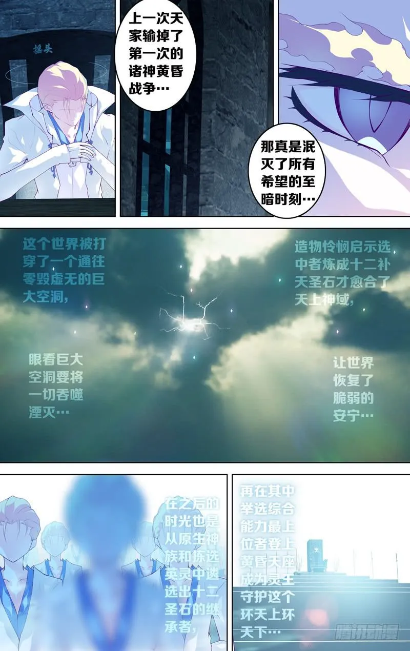 第六十话「最终的求索」 第7页