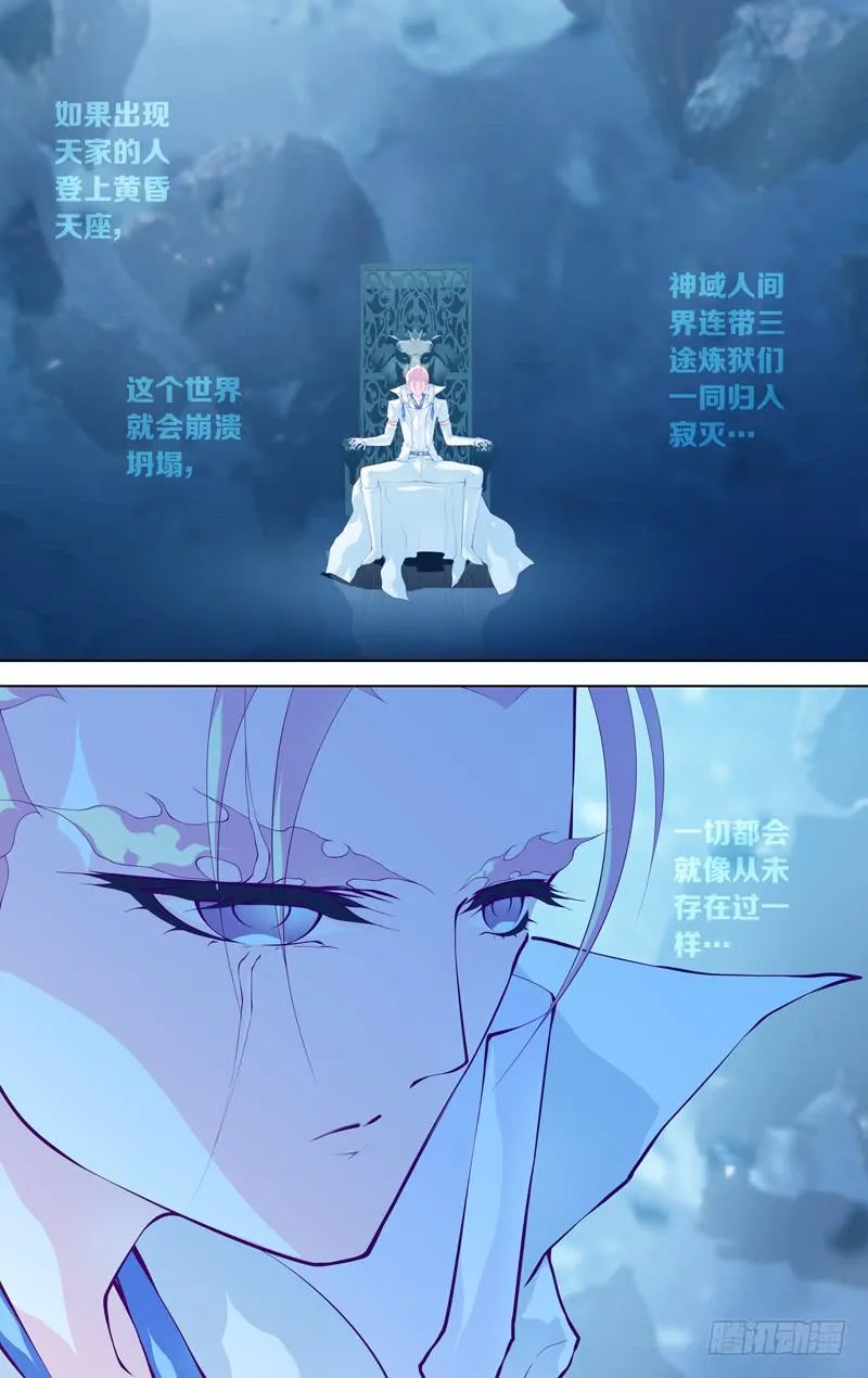 第六十话「最终的求索」 第8页