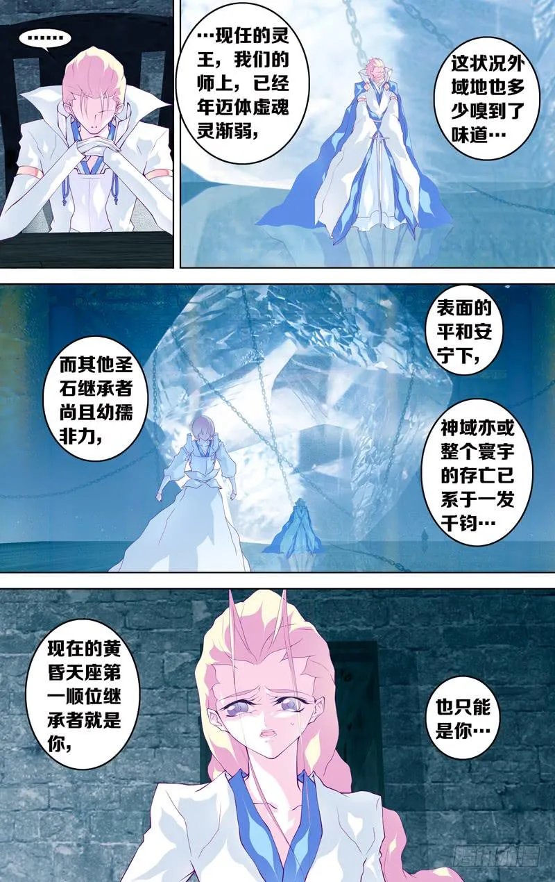 第六十话「最终的求索」 第9页