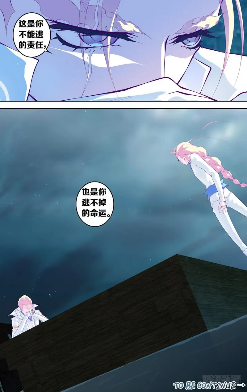 第六十话「最终的求索」 第10页