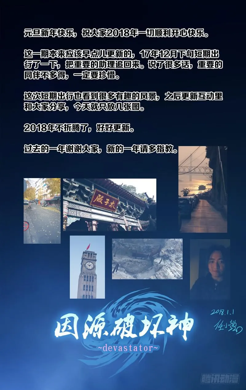 第六十话「最终的求索」 第12页