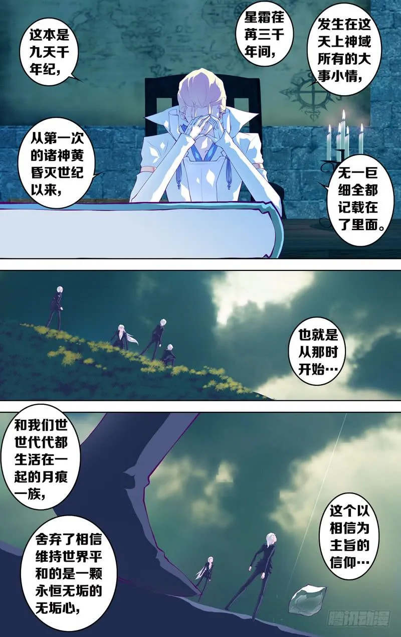 第六十话 part2 第3页