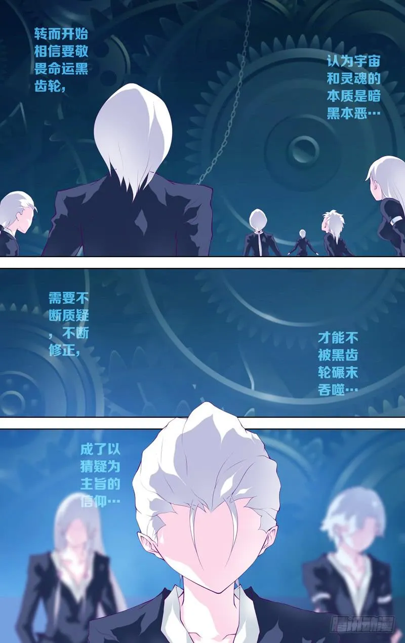 第六十话 part2 第4页
