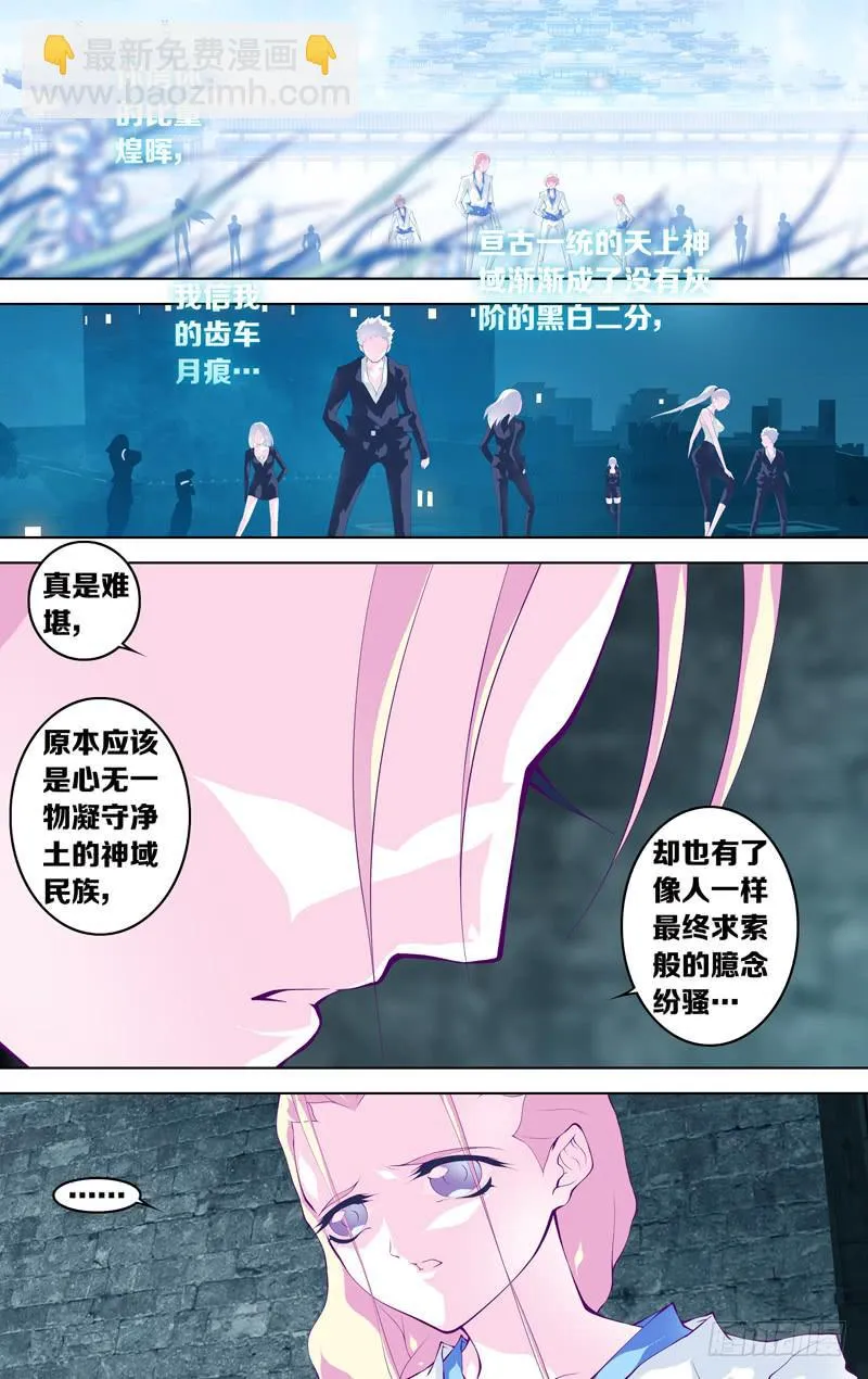 第六十话 part2 第5页