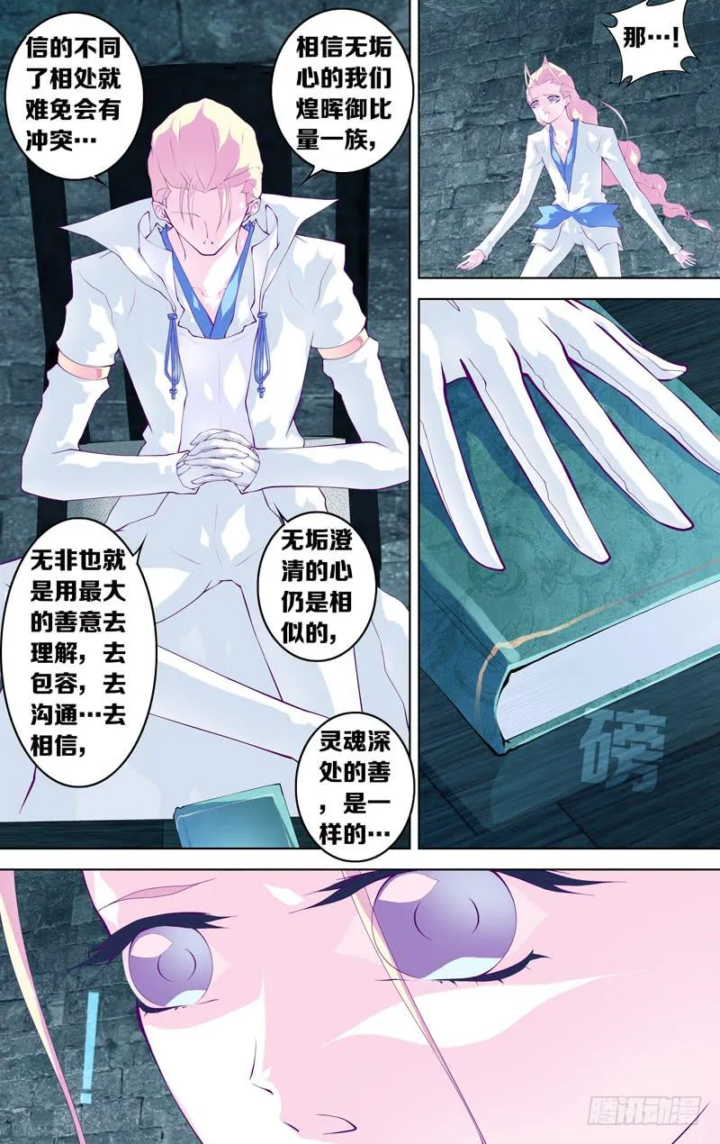 第六十话 part2 第6页