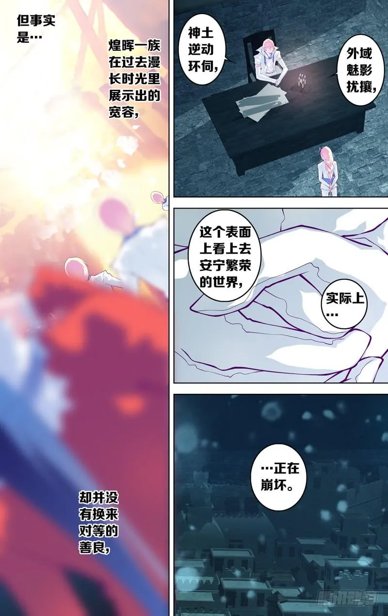 第六十话 part2 第7页