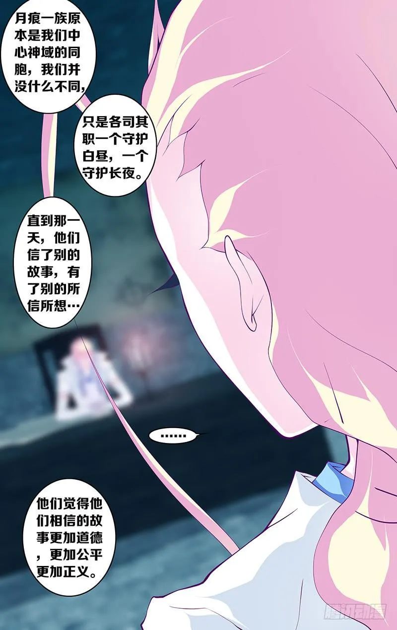 第六十话 part3 第1页